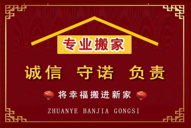 荔湾搬家电话