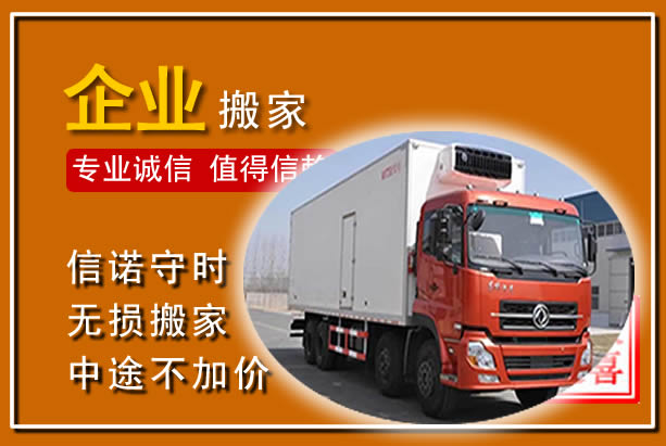 荔湾工厂单位搬迁